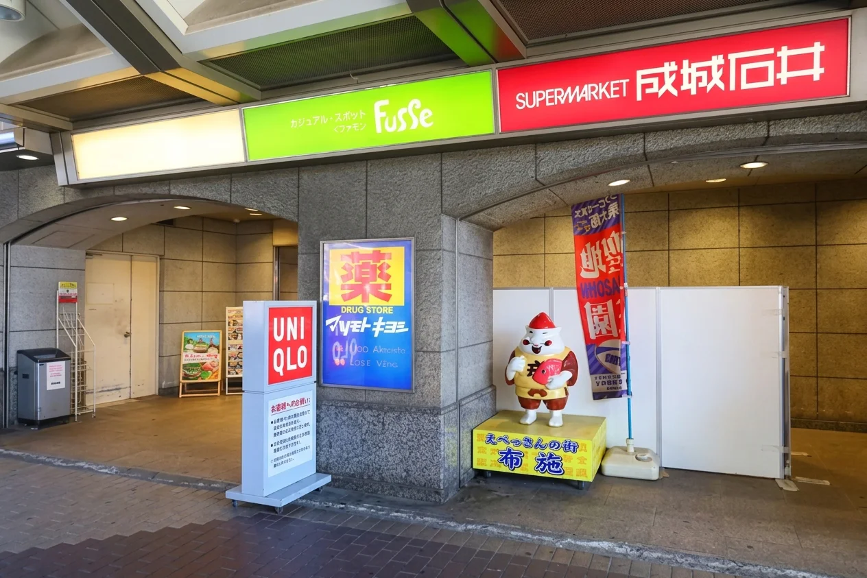 カジュアル・スポット〈フッセ〉南口1F入口